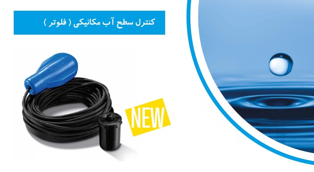 فلوتر مکانیکی فیندر