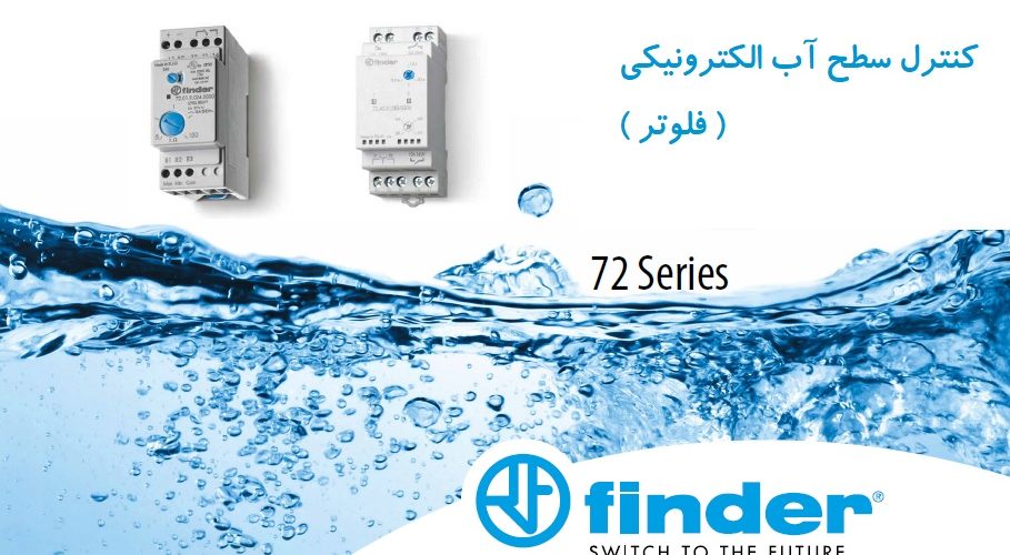 فلوتر الکترونیکی فیندر